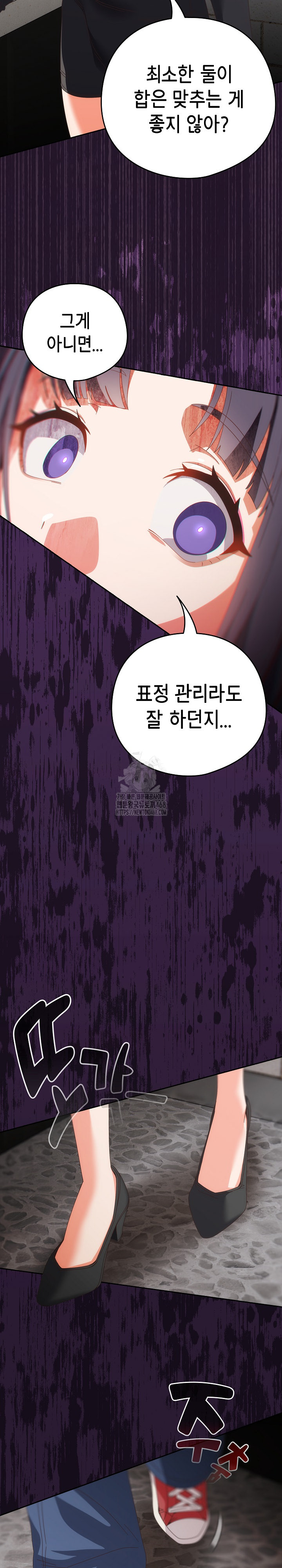 Like No Other Raw Chapter 68 Page 17