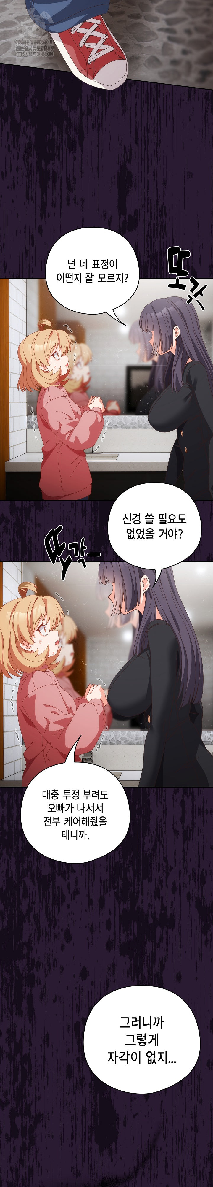 Like No Other Raw Chapter 68 Page 18