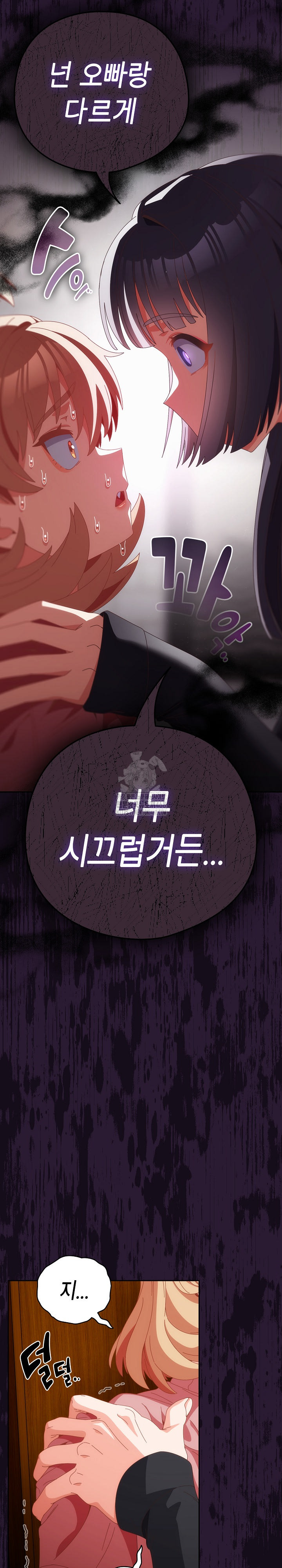 Like No Other Raw Chapter 68 Page 19