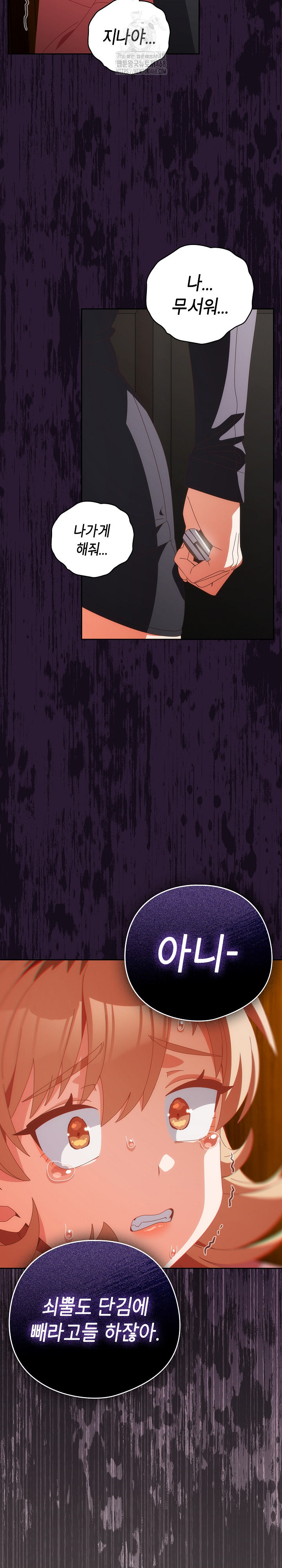 Like No Other Raw Chapter 68 Page 20