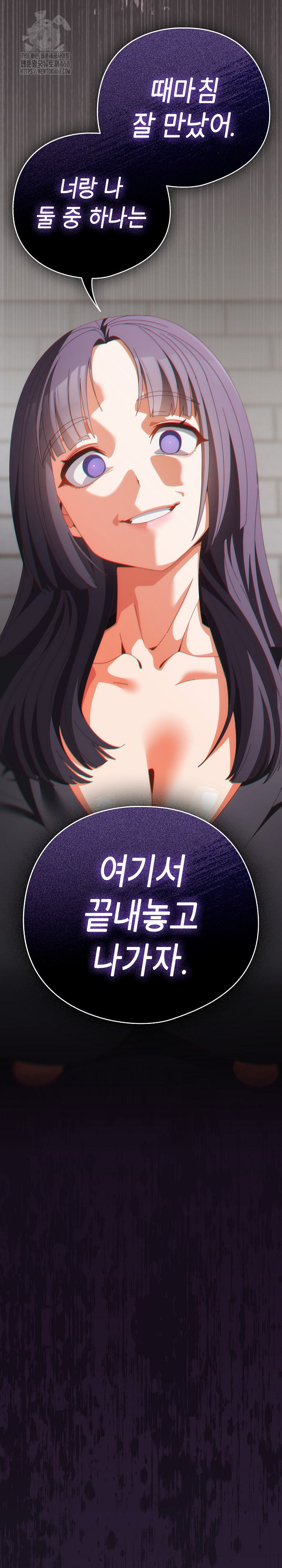 Like No Other Raw Chapter 68 Page 21