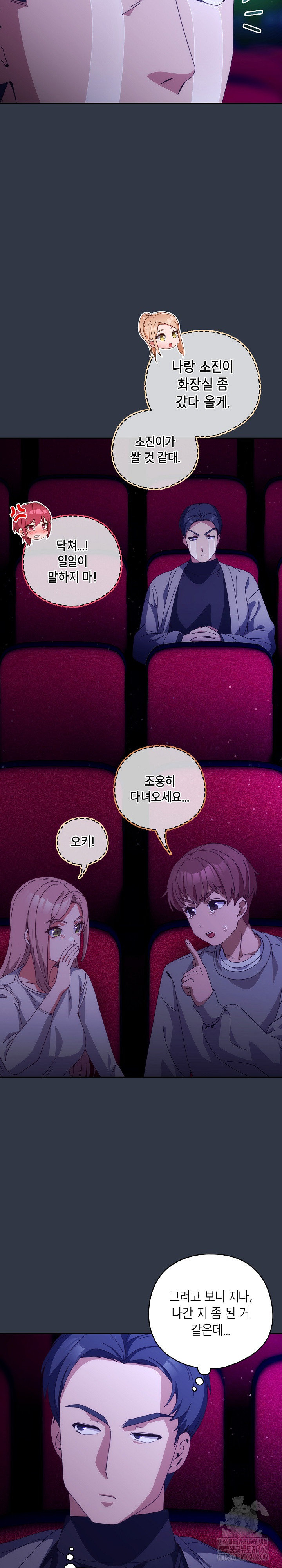 Like No Other Raw Chapter 68 Page 24