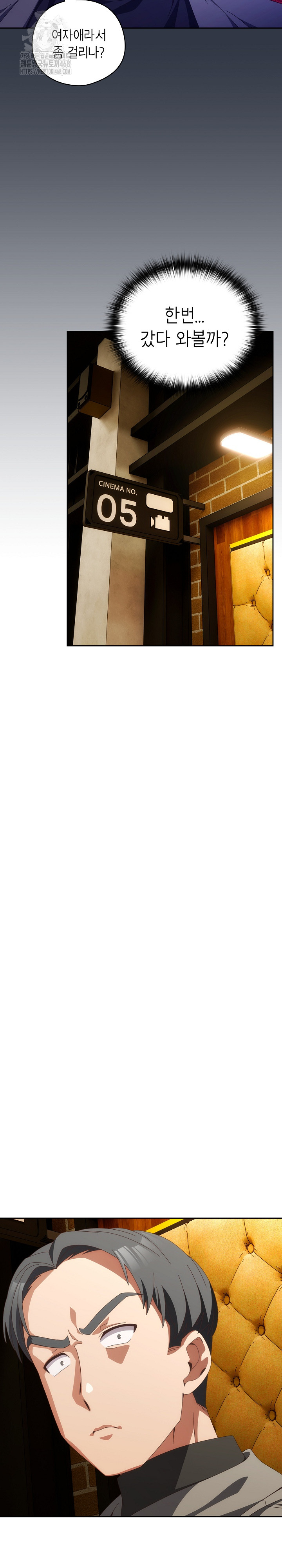 Like No Other Raw Chapter 68 Page 25