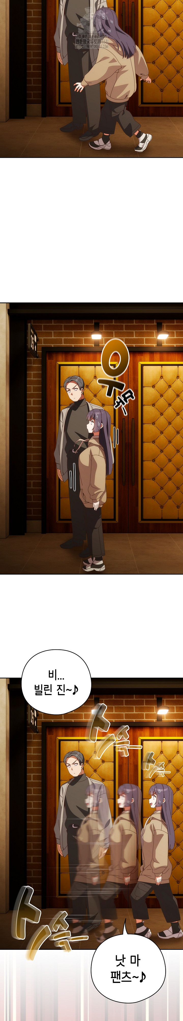 Like No Other Raw Chapter 68 Page 27