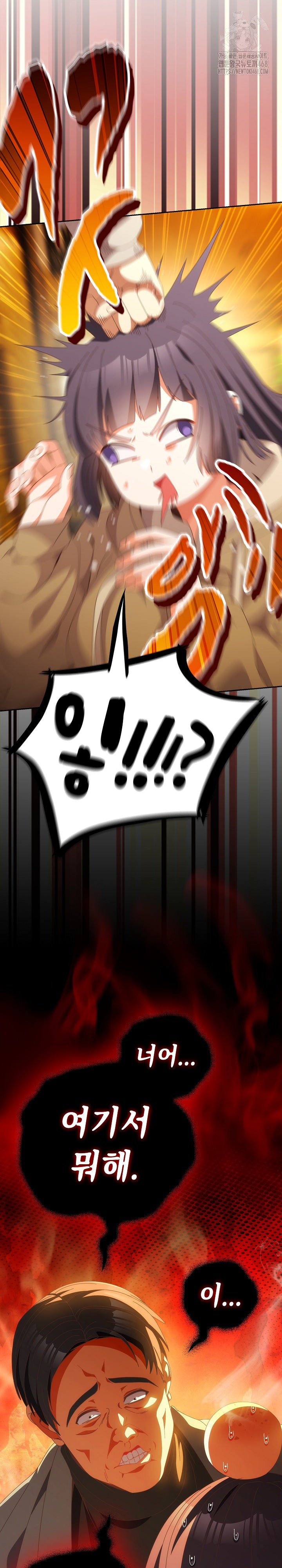 Like No Other Raw Chapter 68 Page 28