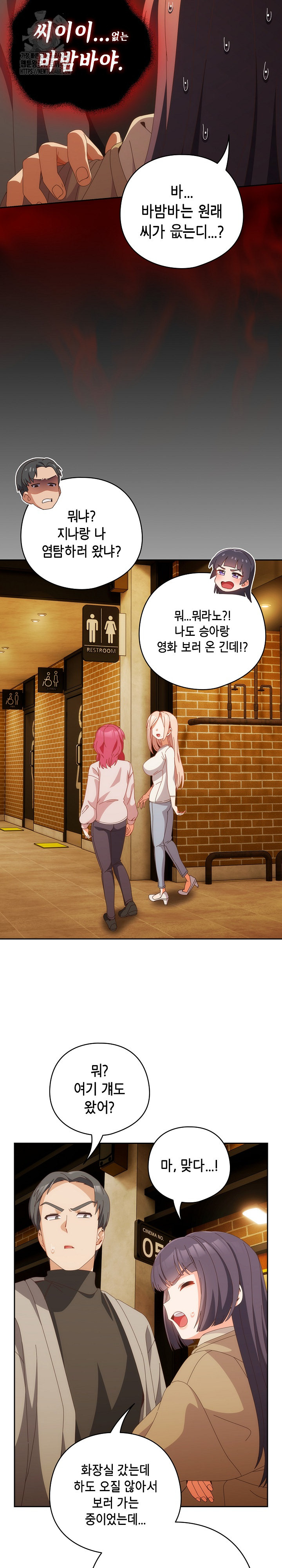 Like No Other Raw Chapter 68 Page 29