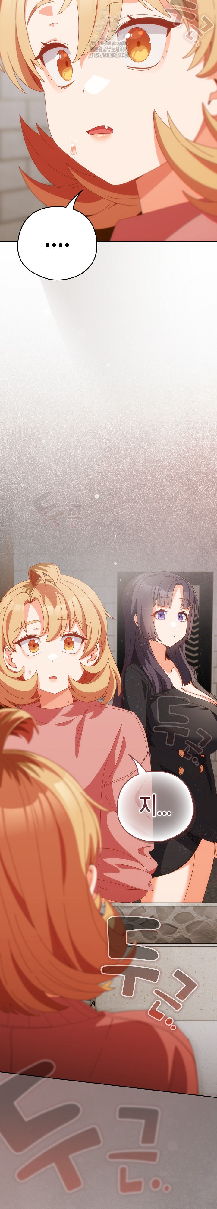 Like No Other Raw Chapter 68 Page 3