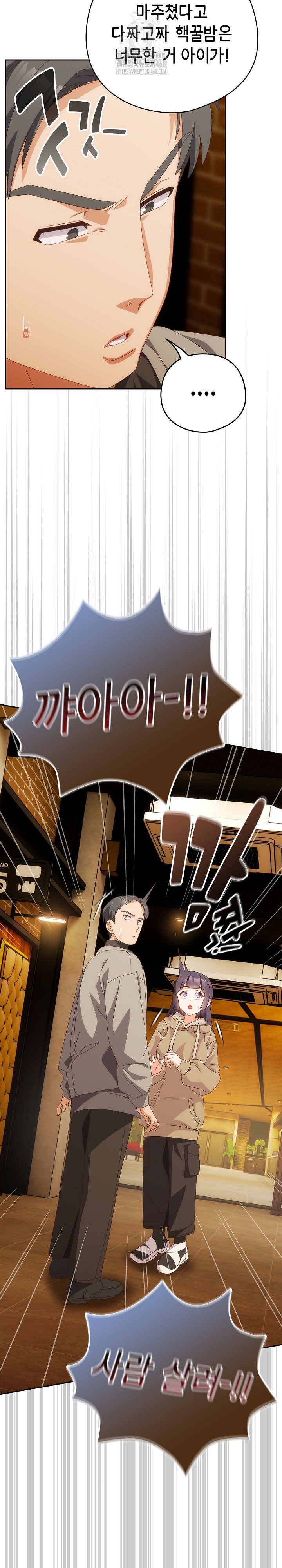 Like No Other Raw Chapter 68 Page 30