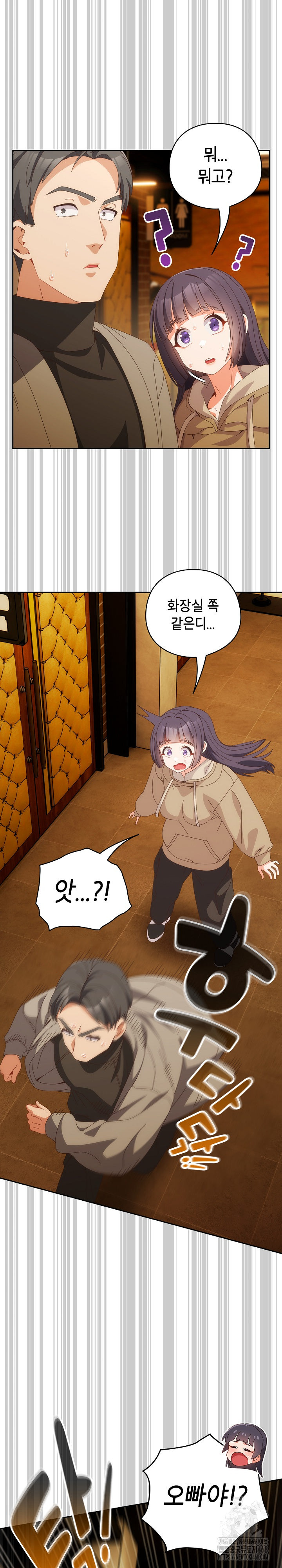 Like No Other Raw Chapter 68 Page 31