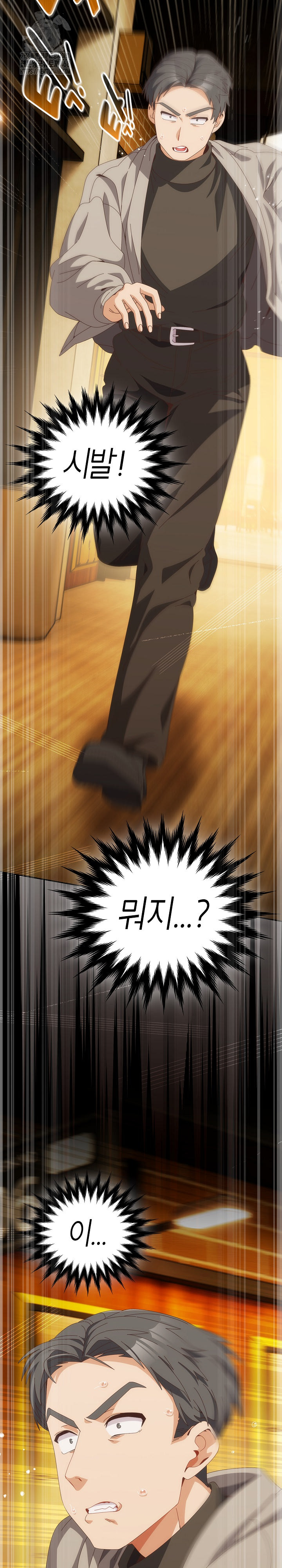 Like No Other Raw Chapter 68 Page 32