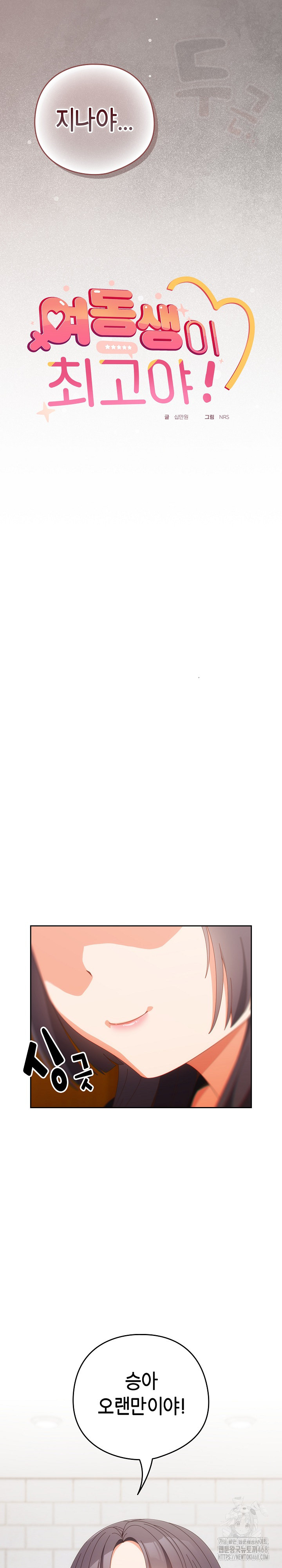 Like No Other Raw Chapter 68 Page 4