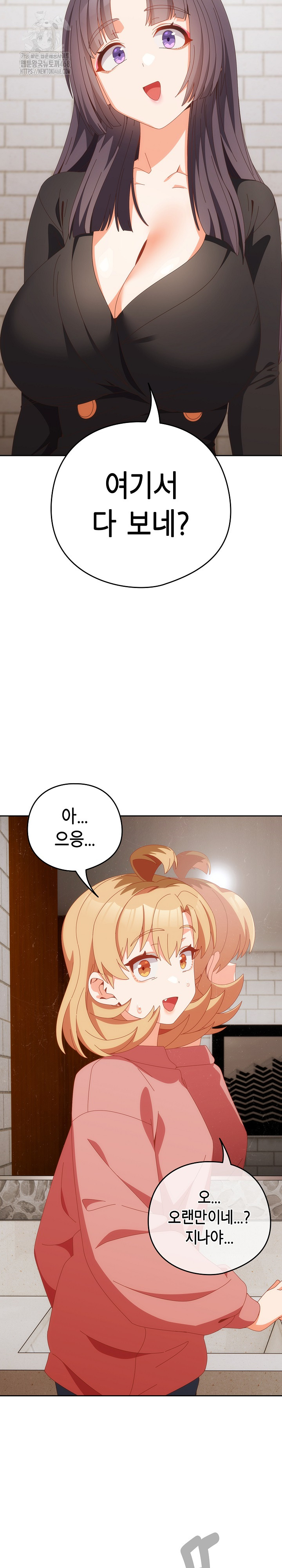 Like No Other Raw Chapter 68 Page 5