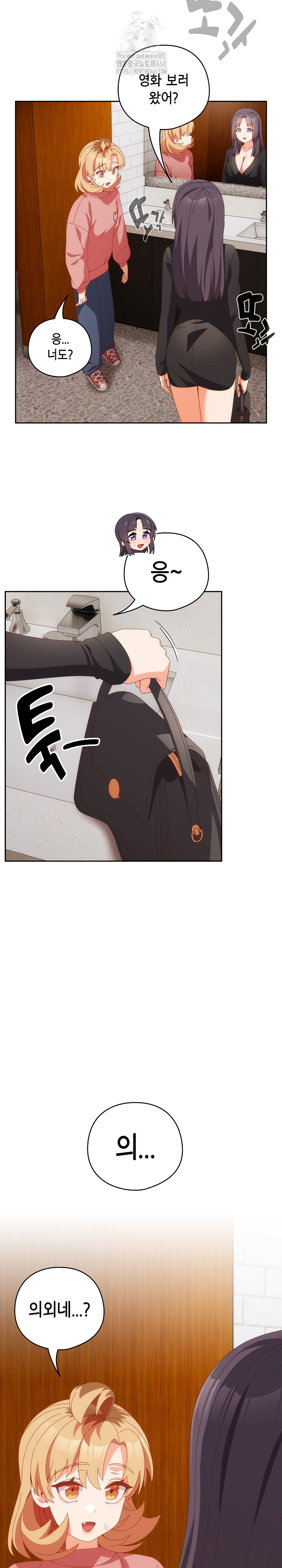 Like No Other Raw Chapter 68 Page 6