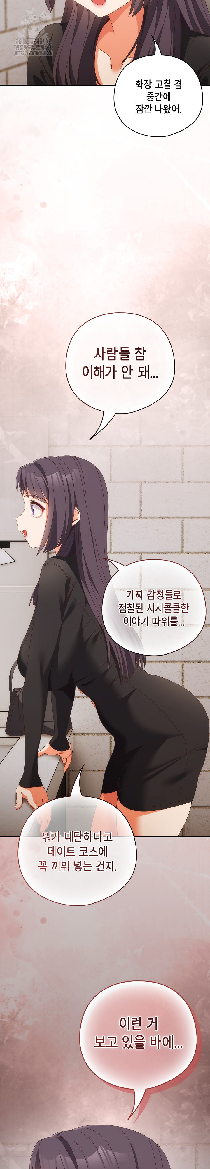 Like No Other Raw Chapter 68 Page 8