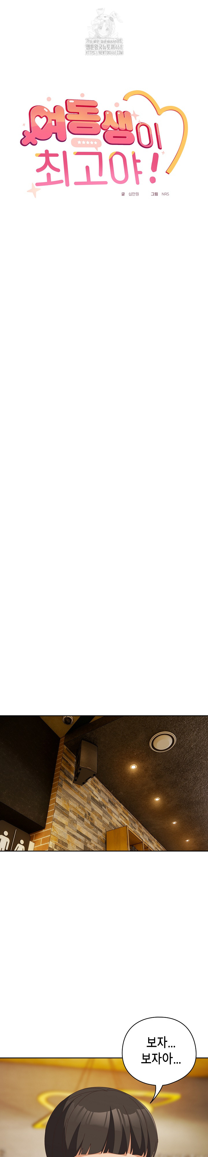 Like No Other Raw Chapter 69 Page 10