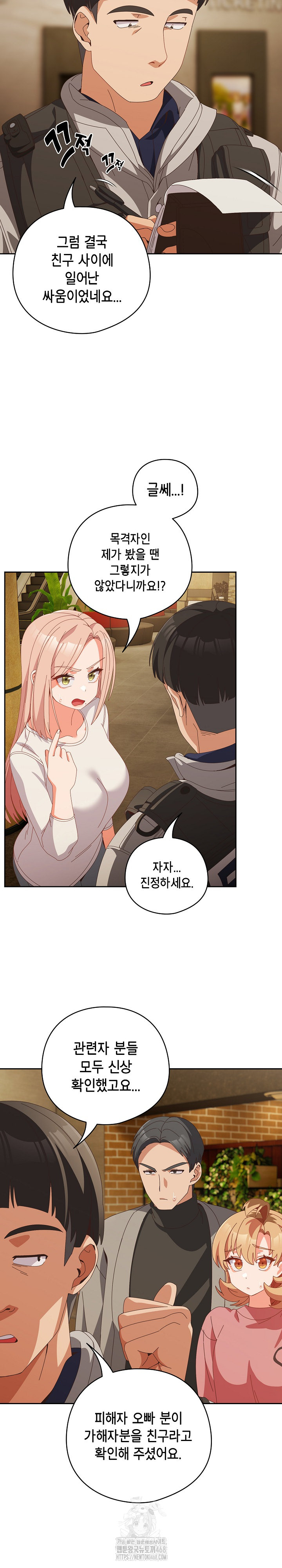 Like No Other Raw Chapter 69 Page 11