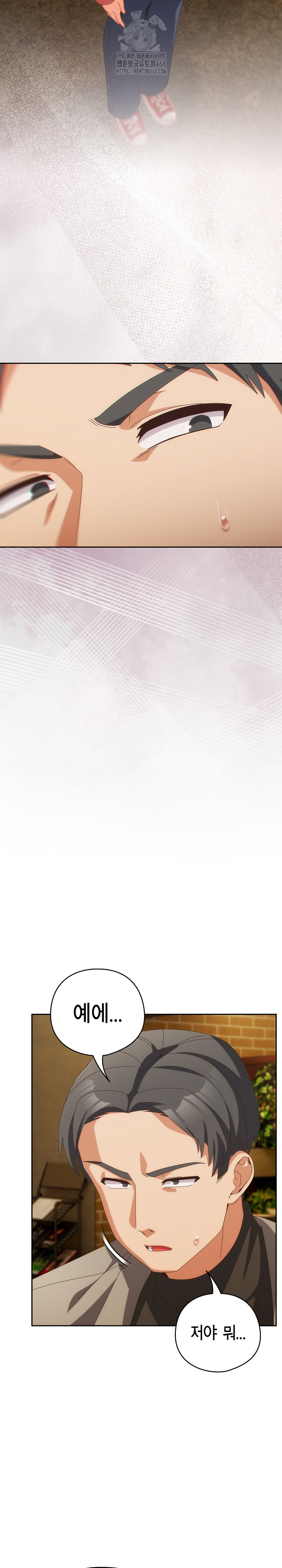 Like No Other Raw Chapter 69 Page 14