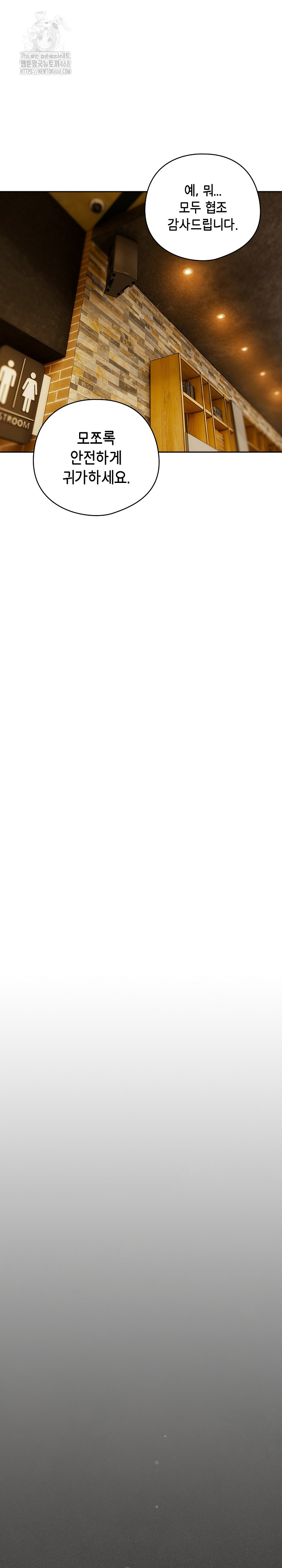 Like No Other Raw Chapter 69 Page 17