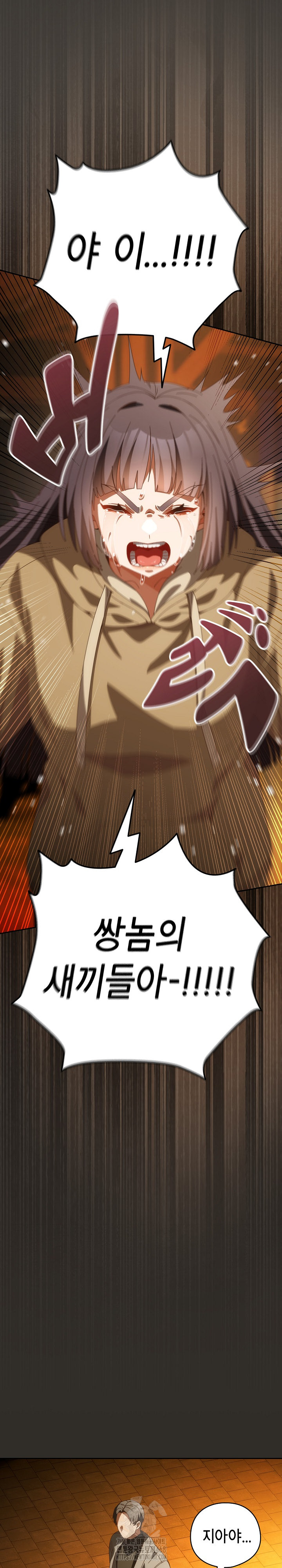 Like No Other Raw Chapter 69 Page 19