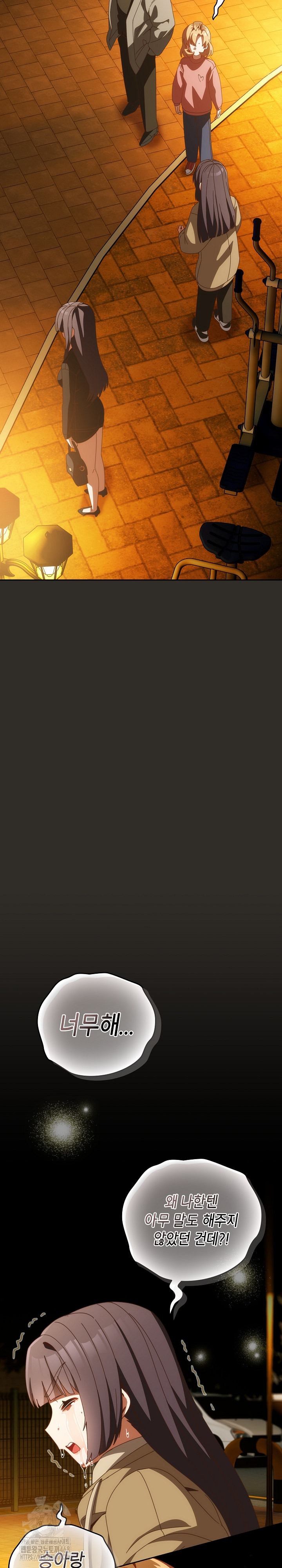 Like No Other Raw Chapter 69 Page 20