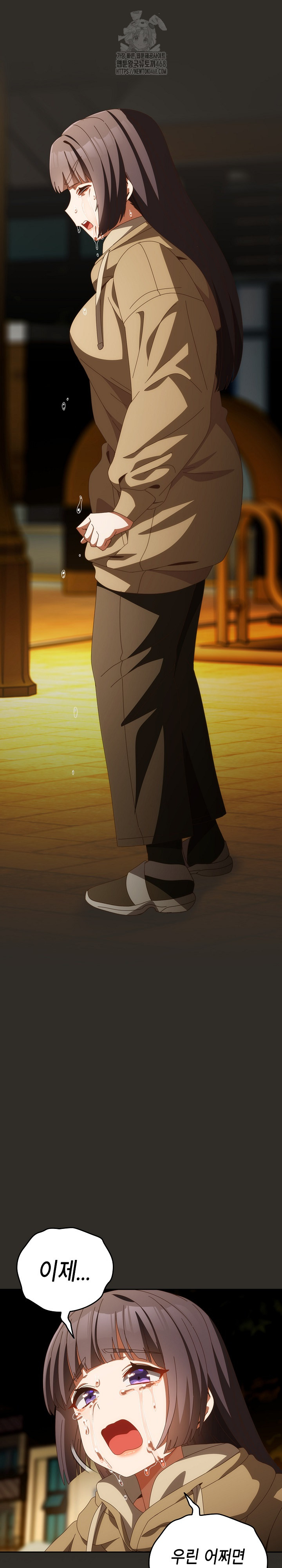 Like No Other Raw Chapter 69 Page 22