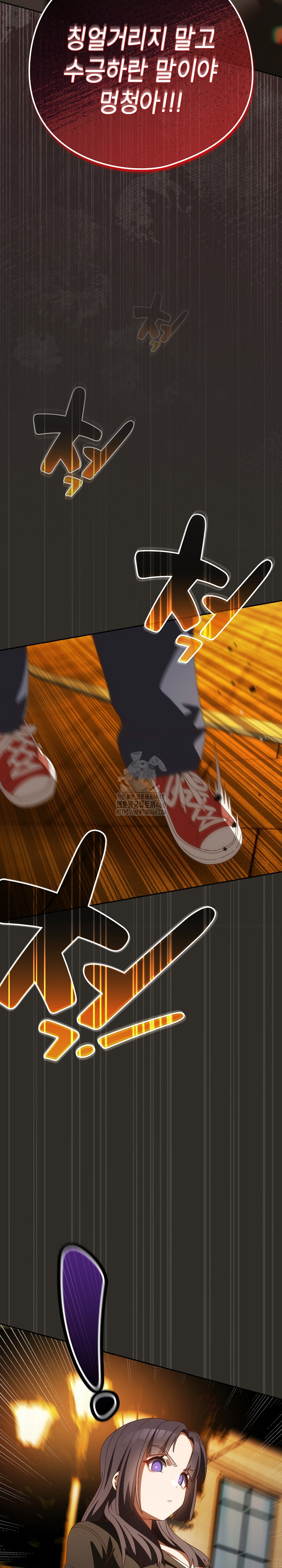 Like No Other Raw Chapter 69 Page 26