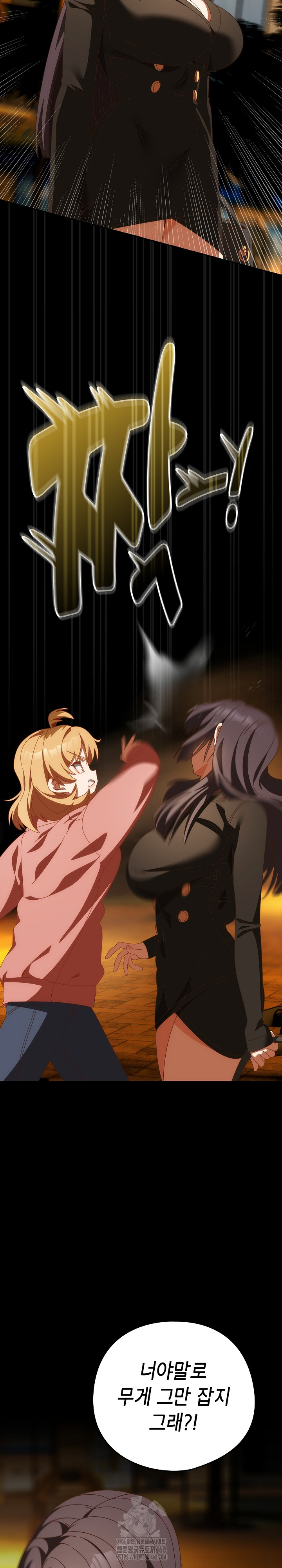 Like No Other Raw Chapter 69 Page 27