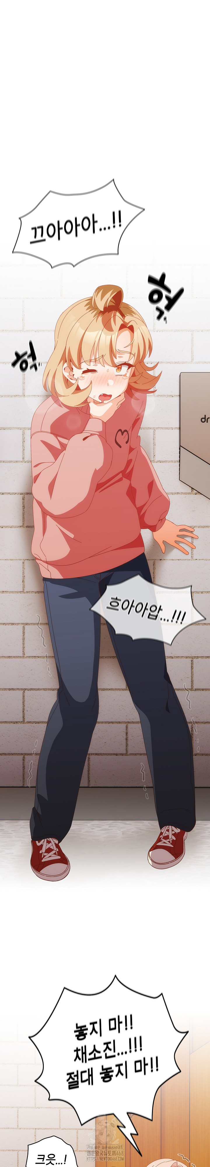 Like No Other Raw Chapter 69 Page 3