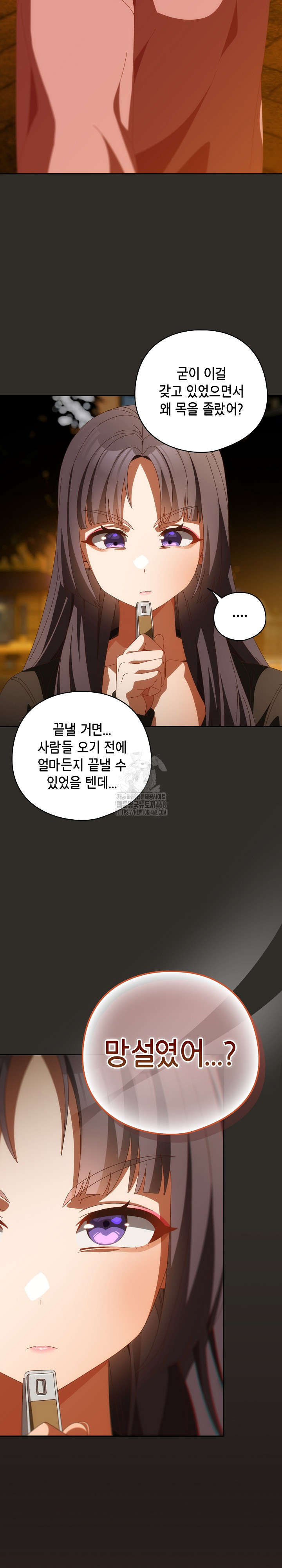 Like No Other Raw Chapter 69 Page 31