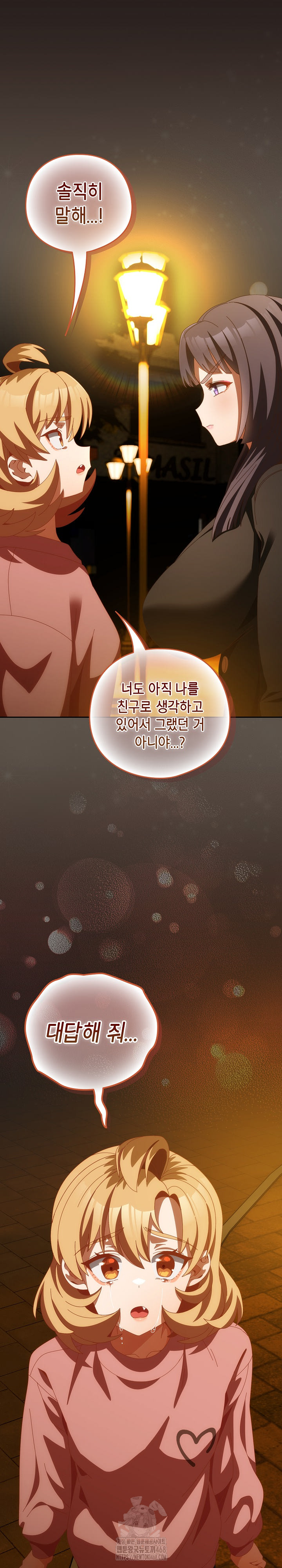 Like No Other Raw Chapter 69 Page 32