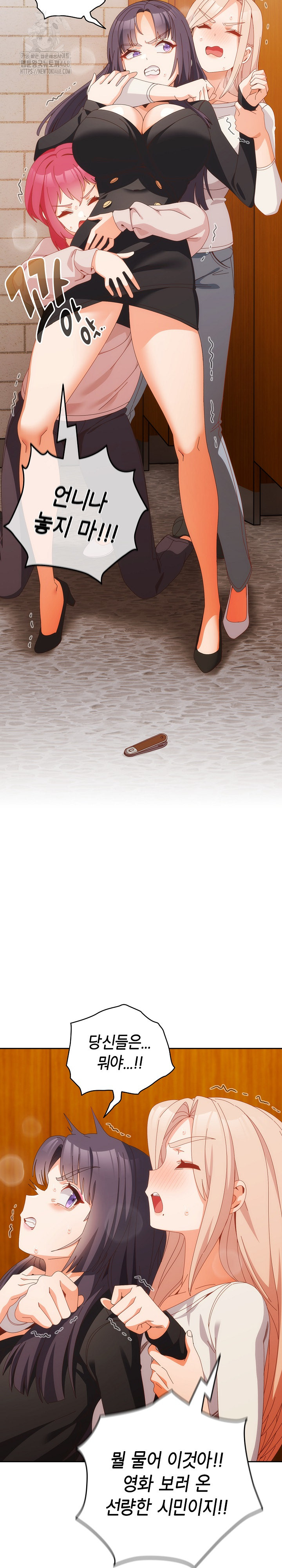 Like No Other Raw Chapter 69 Page 4