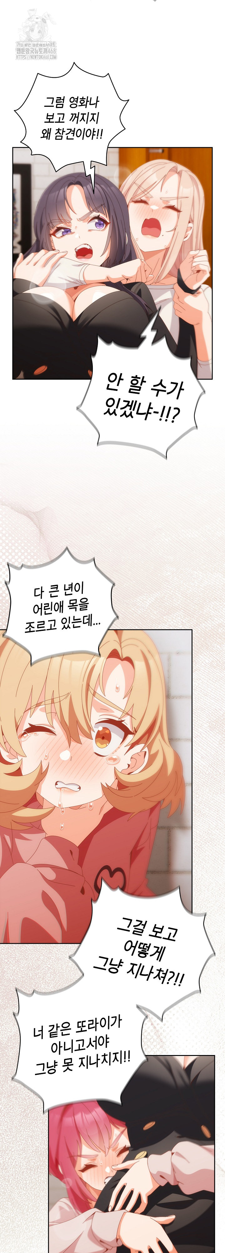 Like No Other Raw Chapter 69 Page 5