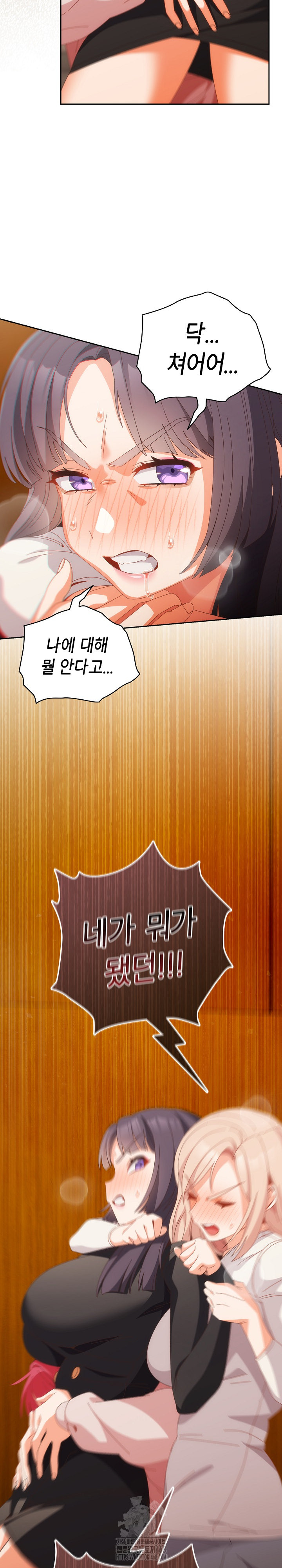 Like No Other Raw Chapter 69 Page 6