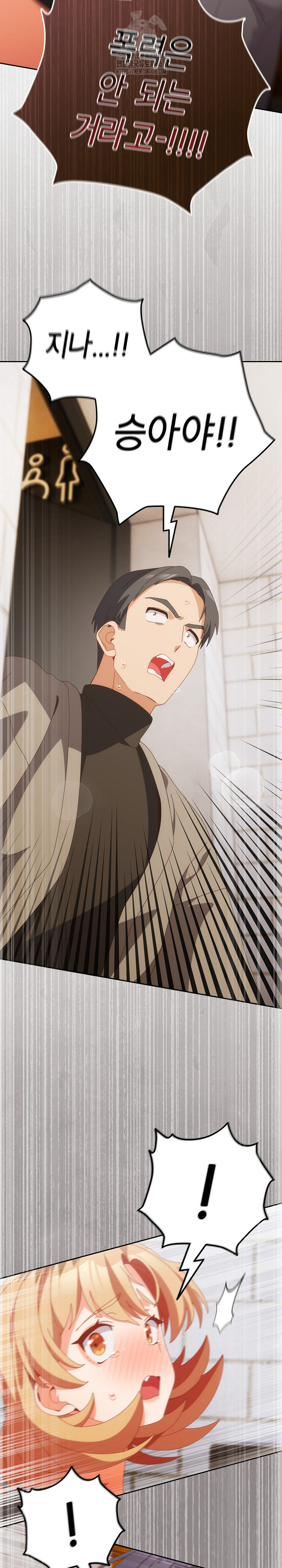 Like No Other Raw Chapter 69 Page 7