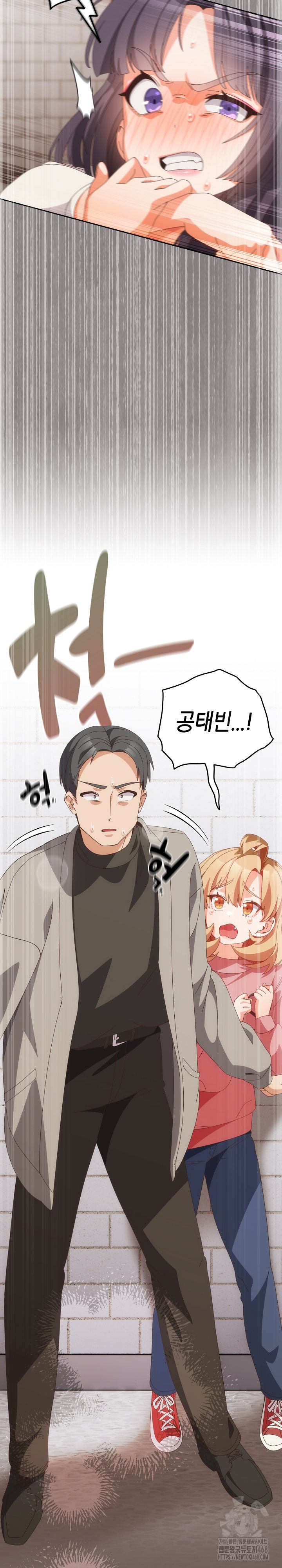 Like No Other Raw Chapter 69 Page 8