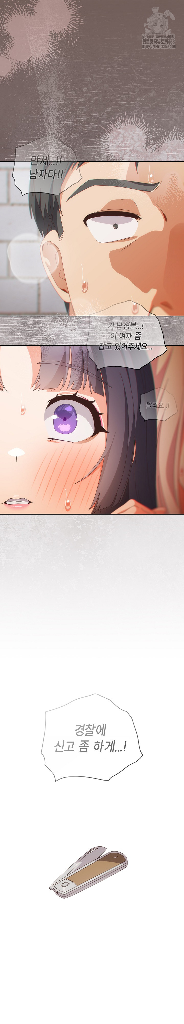 Like No Other Raw Chapter 69 Page 9