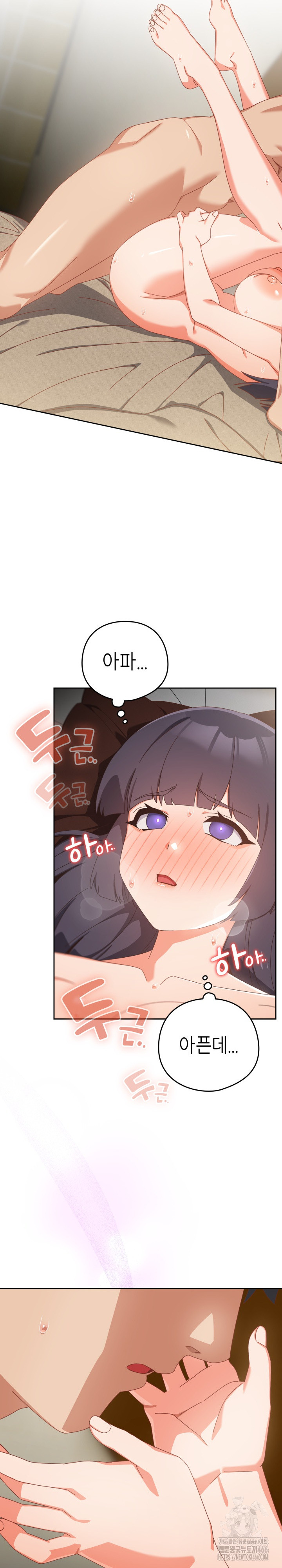 Like No Other Raw Chapter 27 Page 15
