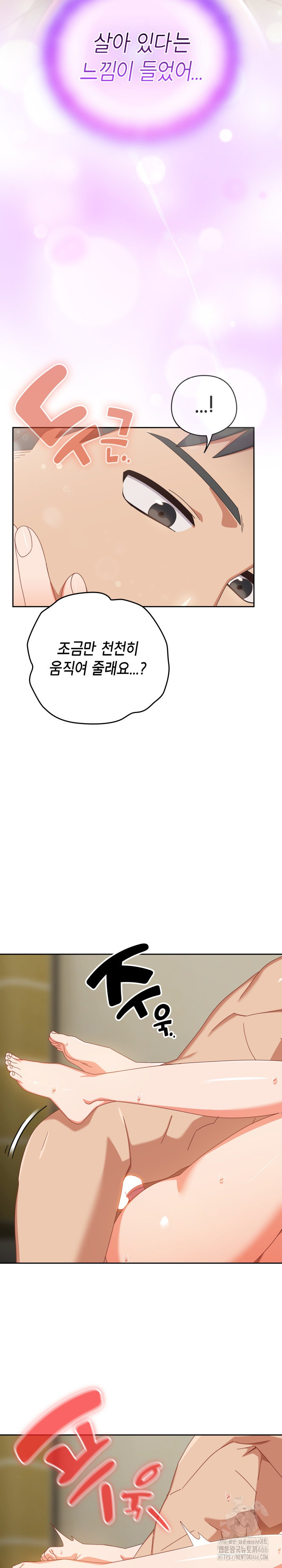 Like No Other Raw Chapter 27 Page 17