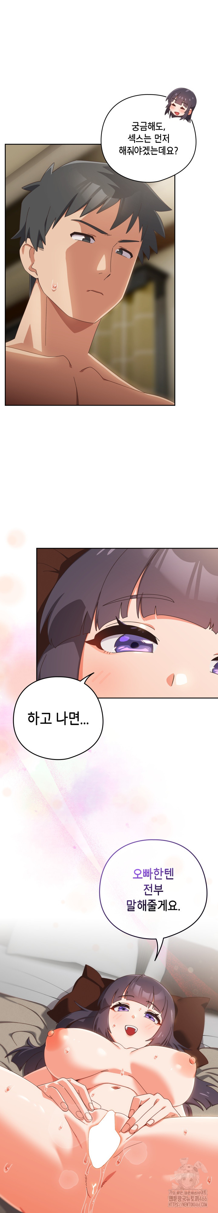 Like No Other Raw Chapter 27 Page 2