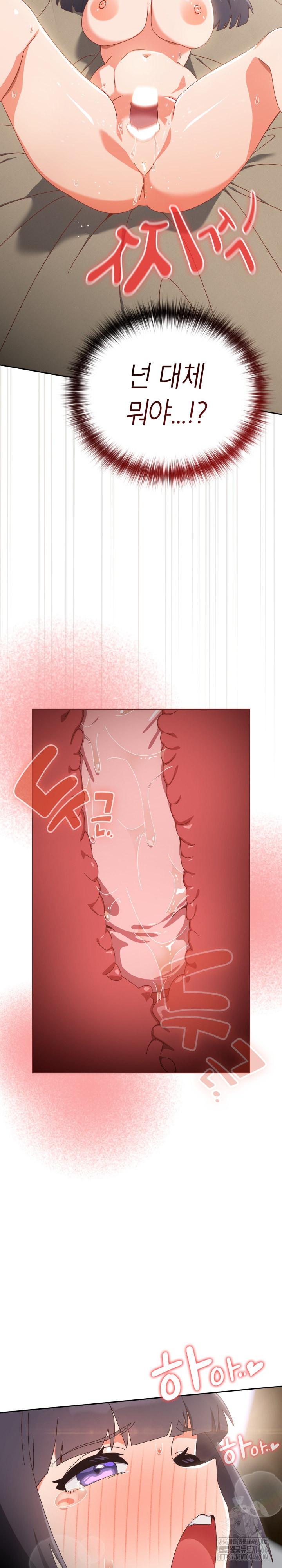 Like No Other Raw Chapter 27 Page 23