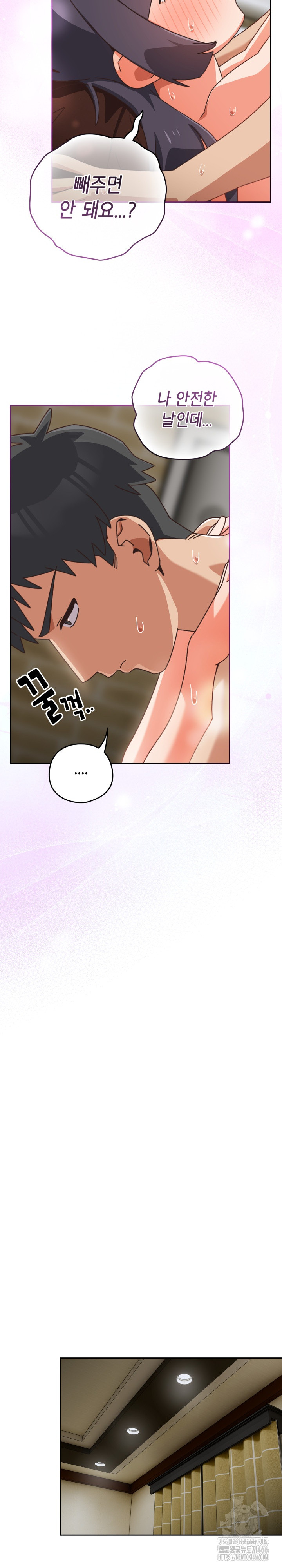 Like No Other Raw Chapter 27 Page 25