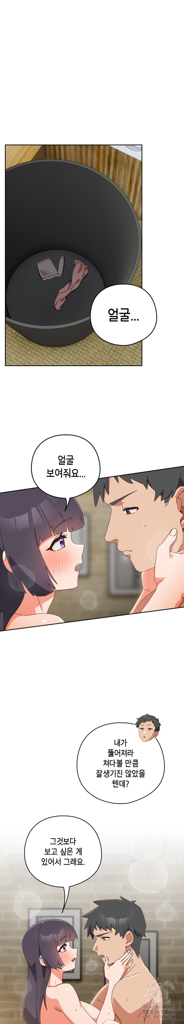 Like No Other Raw Chapter 27 Page 26