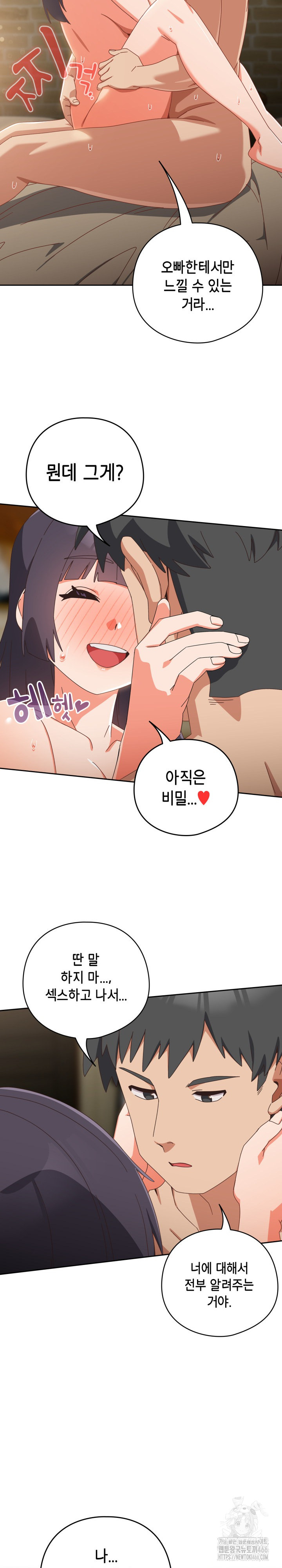 Like No Other Raw Chapter 27 Page 27