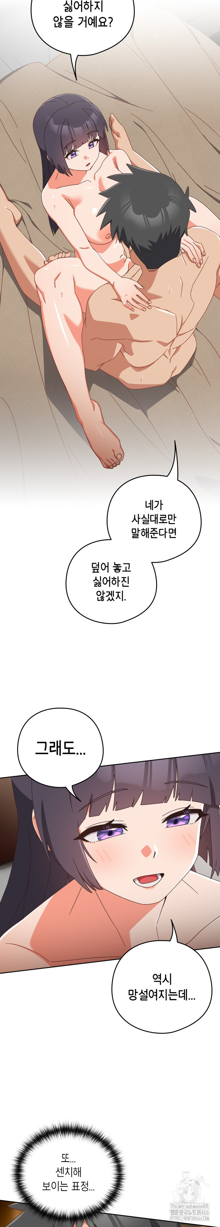Like No Other Raw Chapter 27 Page 28