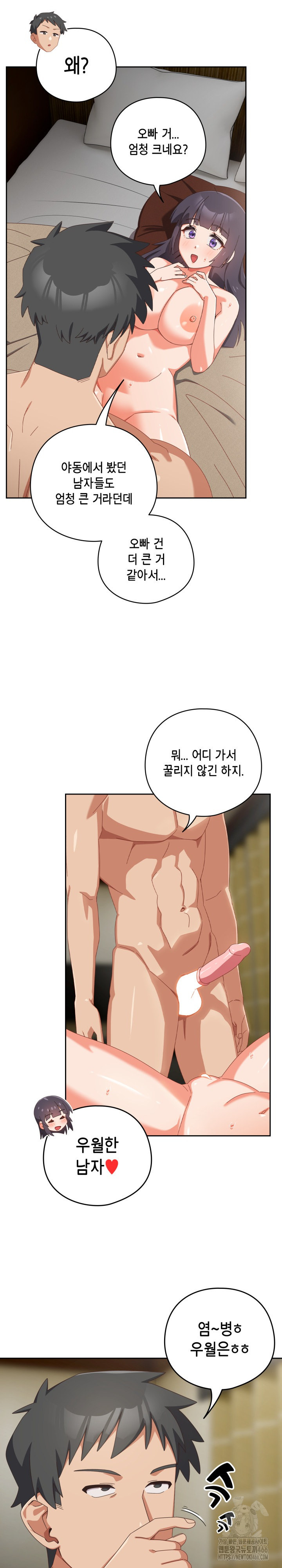 Like No Other Raw Chapter 27 Page 5