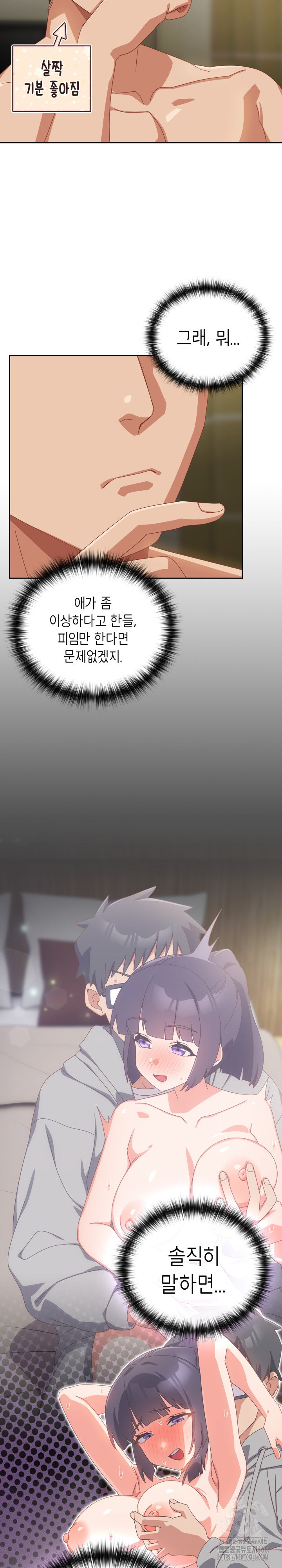 Like No Other Raw Chapter 27 Page 6