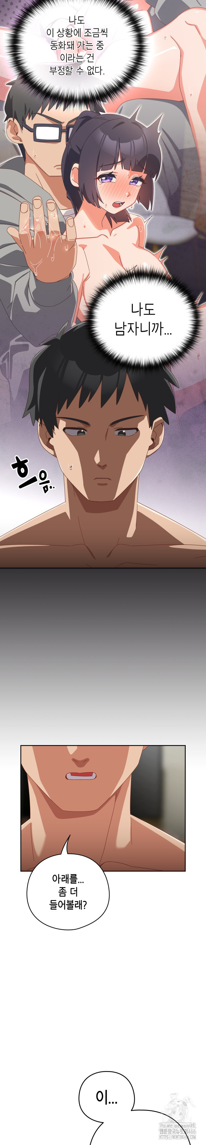 Like No Other Raw Chapter 27 Page 7