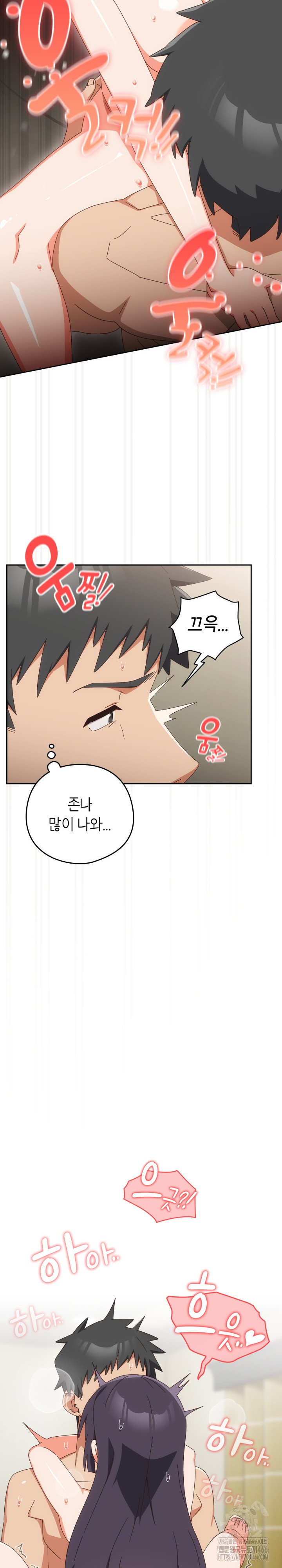 Like No Other Raw Chapter 28 Page 13