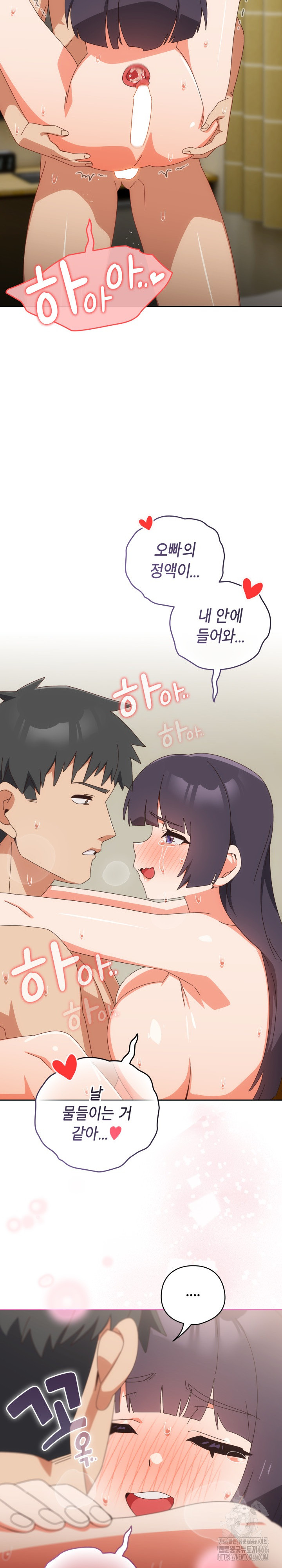 Like No Other Raw Chapter 28 Page 14