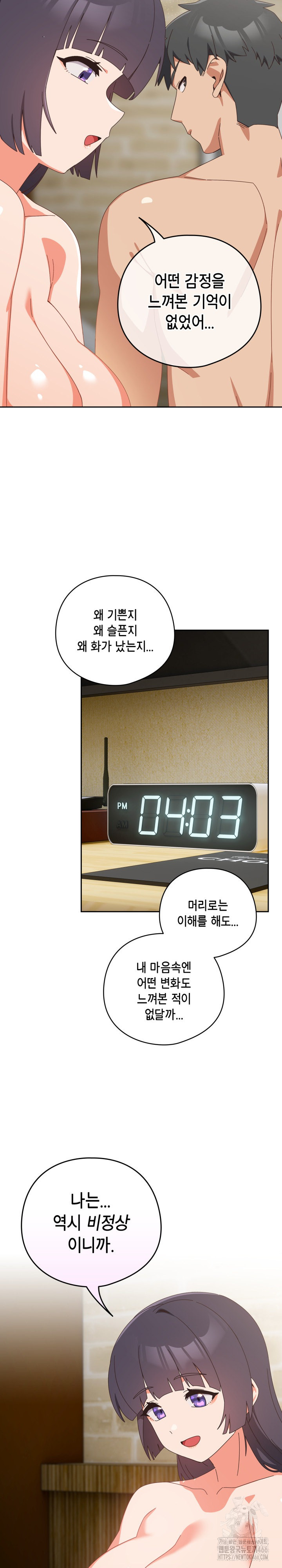 Like No Other Raw Chapter 28 Page 26